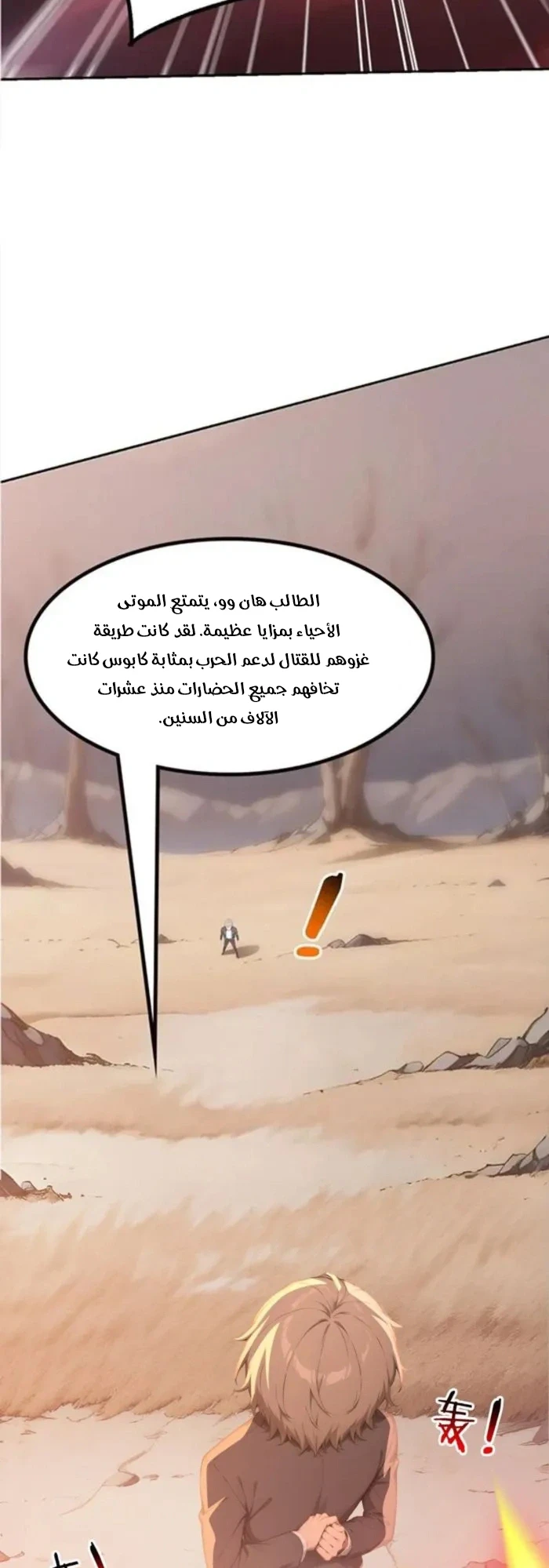 Chapter Image 5